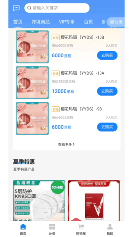 游乐有余 3.0.8 最新版 1