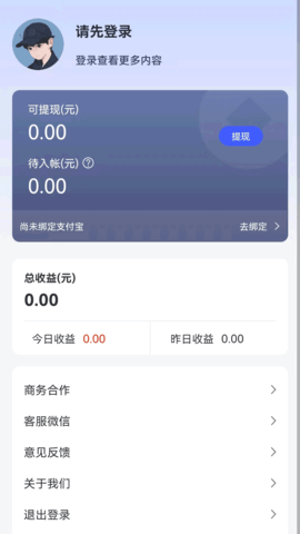 快银分发 1.0.21 手机版 4