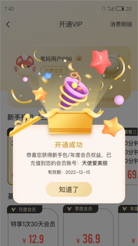 花生美妈 2.2.0 安卓版 2