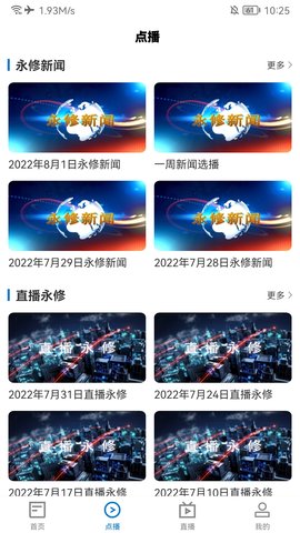 云聚永修 5.1.2 官方版 3