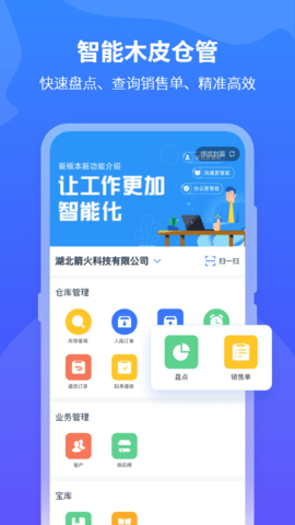 木智云 2.4.6 官方版 2