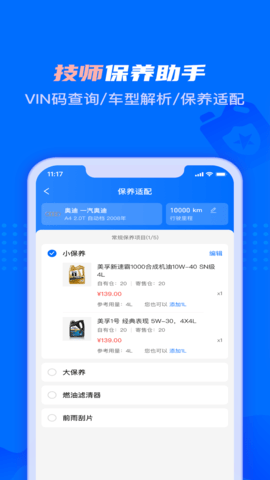 孚创智店 2.5.6  2