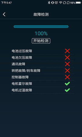 海博智行 1.0.6 安卓版 3