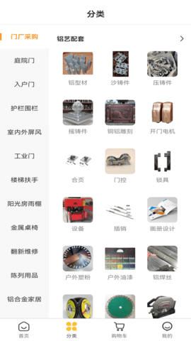 门配优选 1.0.0 官方版 1
