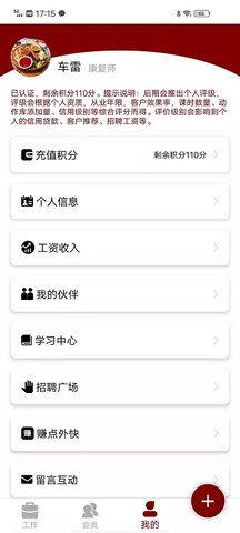 木梯管家 1.0.3  2