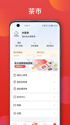 茶市 3.5.5  1