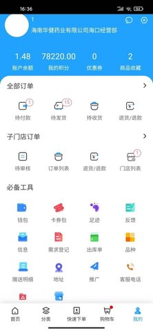 华健在线 0.0.9  2
