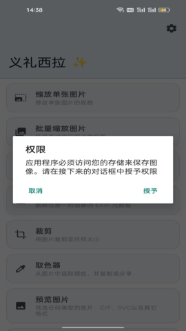 义礼西拉 1.0.0 最新版 3