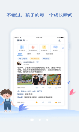小舟同学 1.0.7 安卓版 1