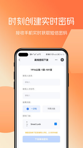 百锁成管家 1.0.1  2