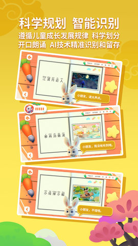 玄机兔点唐诗 3.3.4 官方版 4