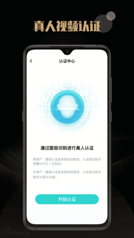空陌 1.0.5 手机版 4