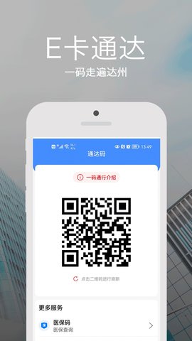 安e达 3.5.2 最新版 2
