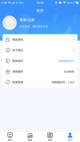 十目观察 1.1.0 官方版 3