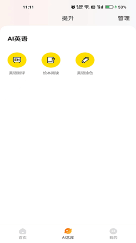 美育汇 4.6.9 官方版 1