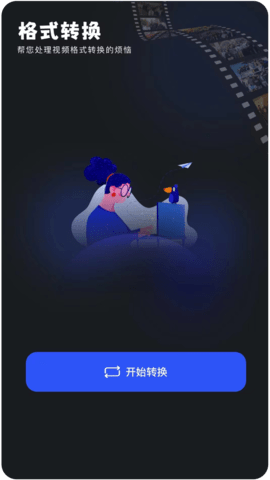 爱看视频播放器 1.3 最新版 3