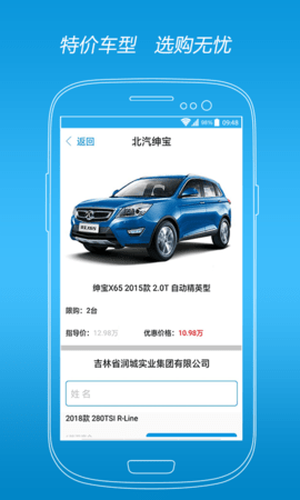 宝瑞车市网 1.1.0 安卓版 2