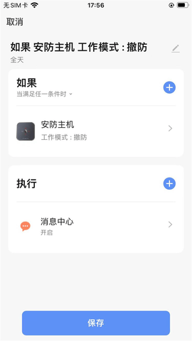 名小爱社区 v1.0.0 最新版 3