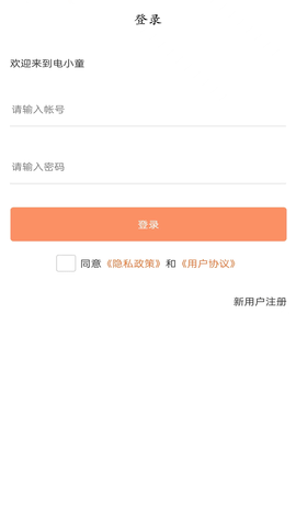 电小童充电宝 1.0.0 官方版 3