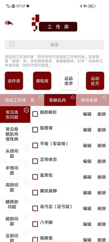 木梯管家 1.0.3  4