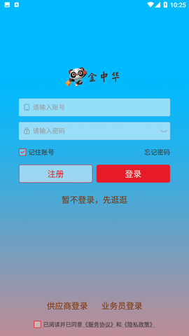 金中华 3.3.500 最新版 3
