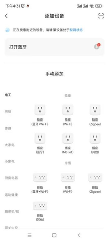 奥斯坦丁智控 1.1.5  3