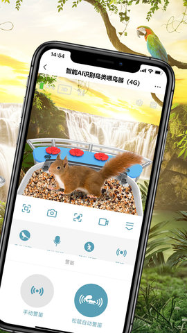 BirdLover 2.0.0 安卓版 2