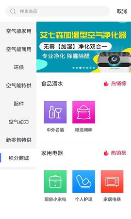 空气巴巴 2.3.3 官方版 3