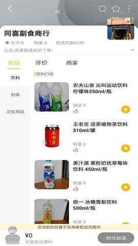 我爱文安 11.5.0  1