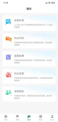 君呼 1.0.15 官方版 2