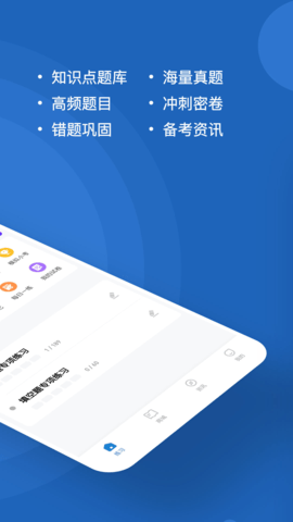 计算机二级练题狗 3.1.0.0 官方版 1