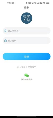 智慧医工 2.1.0 最新版 1