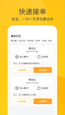 偶来打包 1.1.8  1