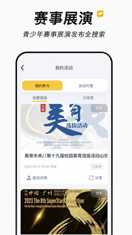 新学易管理版 2.1.4  3