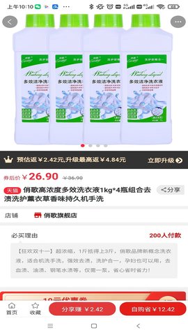 招财蛙优选 1.0.3 官方版 2