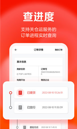 TI卓志 1.0.3  3