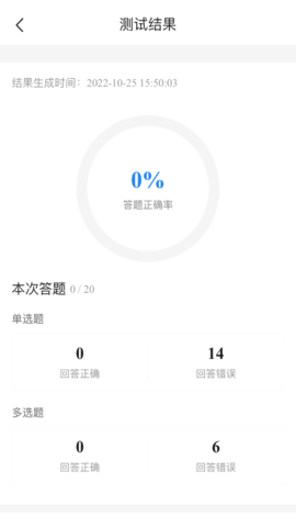 注册消防工程师考试宝典 1.9  3