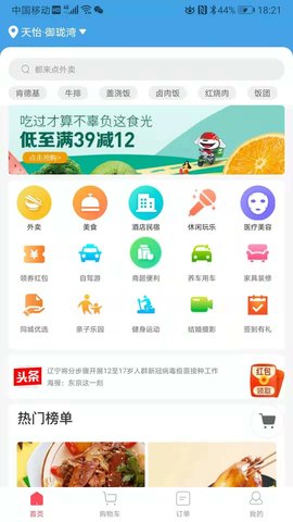 宜必购 6.0.20220805 最新版 1
