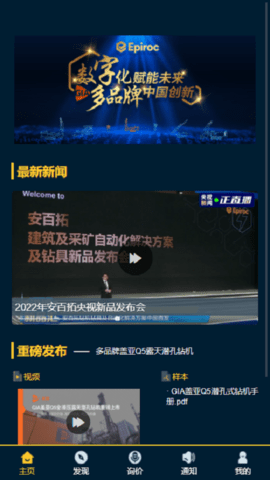 安百拓解决方案库 1.0.0 官方版 1