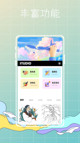 画走烦恼 1.0.0 安卓版 1
