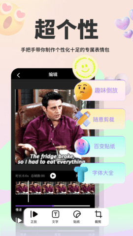 表情包斗图大师 1.0 最新版 1