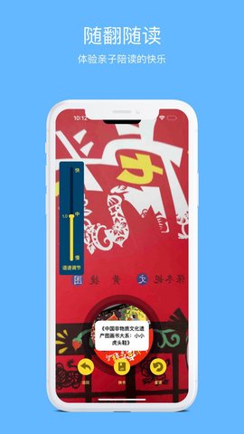学灵伴读 1.0.21 手机版 2