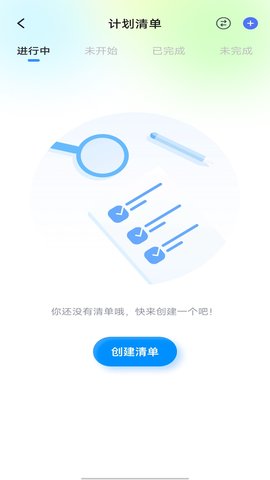 升学一网通 2.0.4 官方版 3