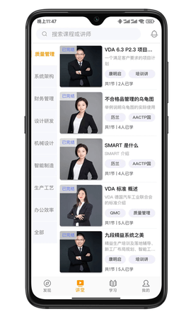 抽空学 1.0.4 官方版 3