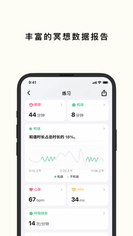 心流时刻 1.3.3 安卓版 4