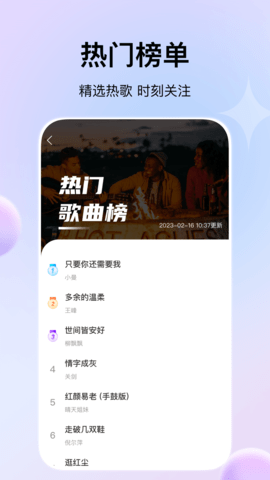 娱当家 1.0.4  1