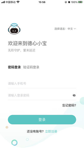 德心小宝 1.9.21  3
