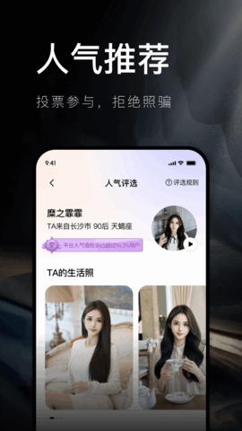 奢途 1.2.5 官方版 3