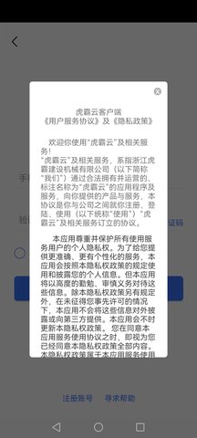 虎霸云 39 官方版 1
