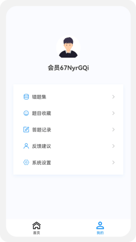 执业护士新题库 1.7.0  2